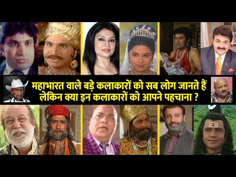 TOp 10 Unknown Actors Of BR Chopra's Epic Serial Mahabharat EP 8