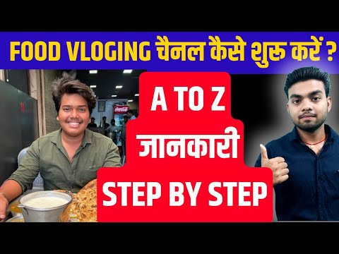 Food Vloging kaise start kare ? How to start food vloging channel । How to earn money online ।