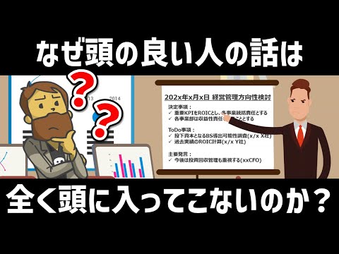 【話し方】頭が良い人の話がわかりにくい理由を調べていたら、伝わる話し方のコツが見えてきました