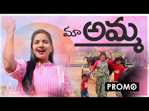 Mothers Day Special song 2021 Promo | Latest Mother Song | #Koti amulya Mother song | Mekala Bharath