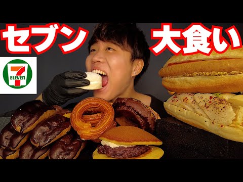 【大食い】新商品だらけのセブンで好きなだけ食べたら幸せ過ぎたwww