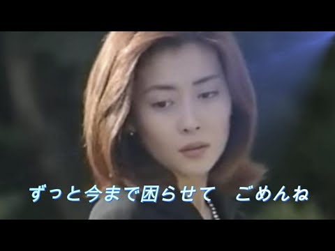 【追悼】You're My Only Shinin' Star/中山美穂　オリジナルMusic Video　中山美穂さんのご冥福をお祈りします