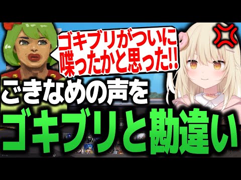 ごきなめの声をゴキブリと勘違いする高木【ごきげんななめちゃん/高木】