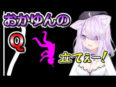 【Q REMASTERED】何故か助かる おかゆんのQ【ホロライブ切り抜き/猫又おかゆ】