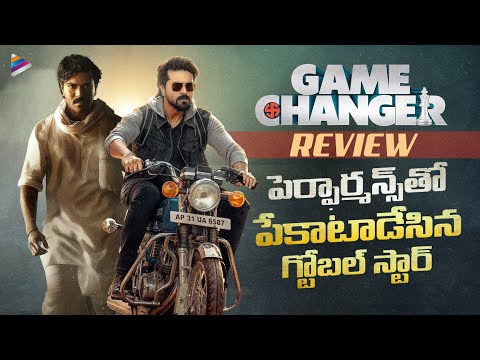 Game Changer Review | Game Changer Genuine Review | Ram Charan | Kiara Advani | SJ Suryah | Shankar