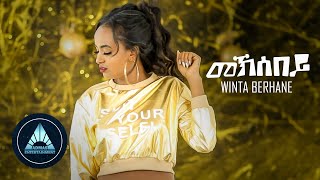 Winta Berhane - Meksebey (Official Video) | Ethiopian Tigrigna Music