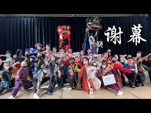 Wu 2022 Spring Showcase Curtain Call 谢幕 | Fei Tian Dancers | UC Berkeley Chinese Dance