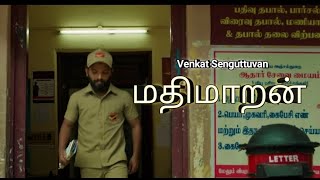 Mathimaran | Venkat Senguttuvan | Ivana | Mantra Veerapandian | Karthik Raja | @tamilthuligal6179