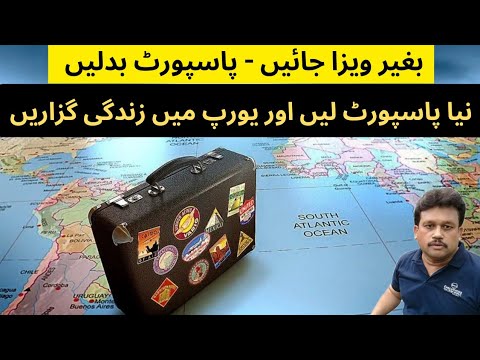 Visa on Arrival & Get Passport | Free Visa Country | Free Visa Countries | In Hindi/Urdu |