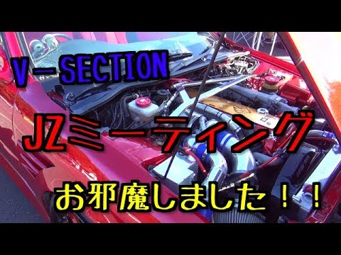 JZミーティングにお邪魔してきました！！　JZX　１JZGTE