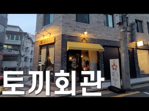 역삼 숨은 맛집인 토끼회관【식사】