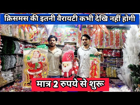 Christmas Decorations items market in Delhi Christmas items basma treding company