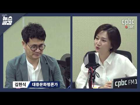 김헌식 정치 위한 문화·예술 수단화, 팬들은 상처