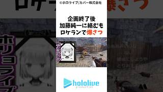 何もかも特級な潤羽るしあの炎上4選　#vtuber #ホロライブ　#潤羽るしあ　#みけねこ　#まふまふ　#コレコレ