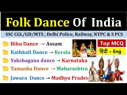 Folk Dance Of All States | सभी राज्यों की लोकनृत्य | State's Folk Dances | INDOLOGUS |