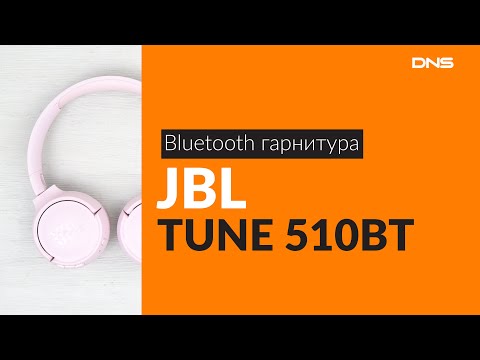 Распаковка Bluetooth гарнитуры JBL TUNE 510BT / Unboxing JBL TUNE 510BT