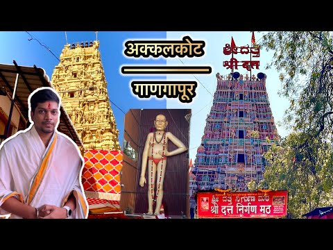 Akkalkot 🛕Gangapur Darshan || One Day Trip🚩|| Travel Local Vehical