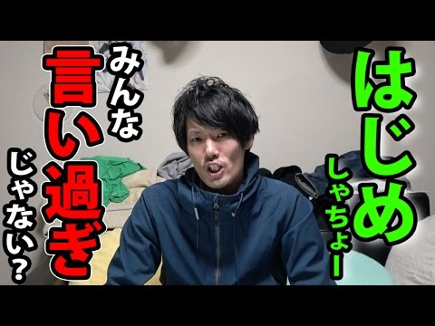 はじめしゃちょー の三股？事件！？について個人的な意見【MOYA】