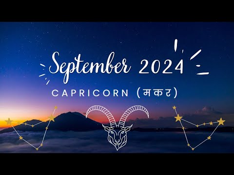 ♑ मकर राशि सितंबर 2024 राशिफल| Capricorn Rashi September 2024 Horoscope| Capricorn Horoscope #zodiac