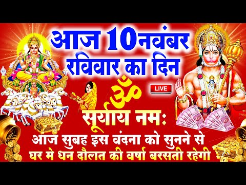 2024 रविवार Special भजन || सूर्यदेव अमृतवाणी || सूर्यदेव चौपाई कथा || Nonstop Suryadev Ji Bhajans