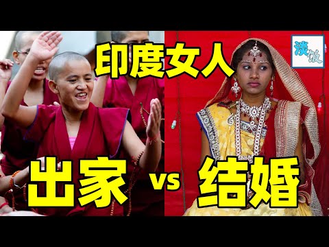 喜马拉雅山最神秘的村落，女人成年后，要么嫁给陌生人要么当尼姑｜淡饭电影