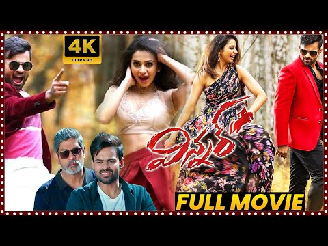 Winner Telugu Full Length HD Movie | Sai Dharam Tej Emotional Father Sentiment Movie | Matinee Show