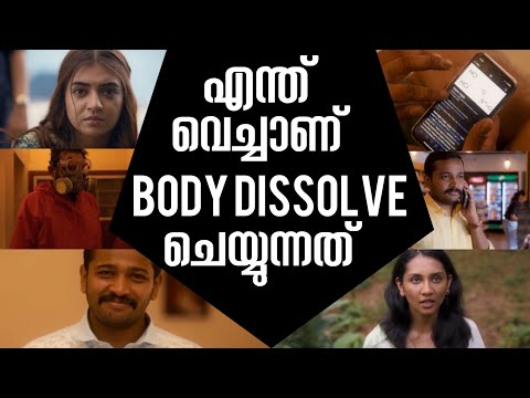 Sookshmadarshini Movie Explanation | Sookshmadarshi Malayalam Explanation | Basil Joseph