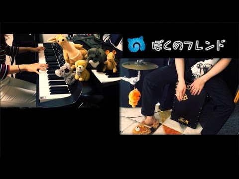 Kemono Friends ED my friend【AcousticCover】