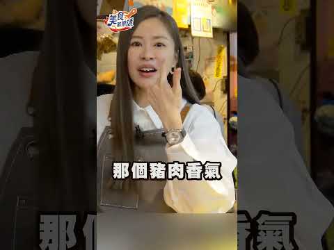 新富市場必買手工肉鬆！新鮮好滋味一吃上癮！｜#美食歡樂頌 #shorts #在地美食