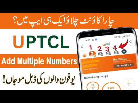 Uptcl App me Numbers Add karne ka tarika | Ufone App me Numbers Add karne ka tarika