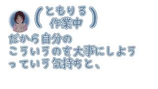 【字幕付】【楠木ともりのこと。第7回切り抜き】