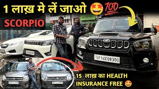 लें आए SCORPIO डीलर रेट पर 🔥 Second hand Scorpio | used Scorpio in Delhi