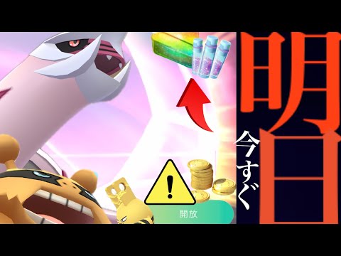 【ポケモンGO・速報】緊急！まもなく補填決定！！〇〇進化は今は待った！？過去最高ボーナスとあのアメ集めと高個体はガチるべき・・！【ふかの日・パルキア・コミュデイ】