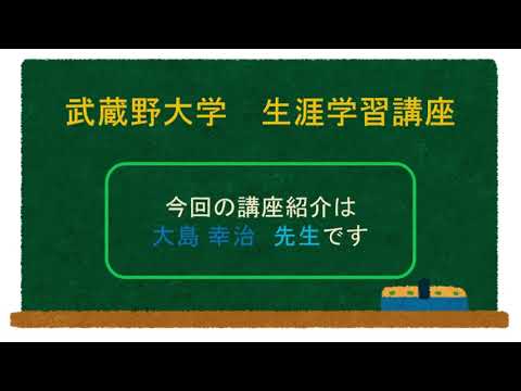 現代中国と日本―人民解放軍の最新鋭化とA2 AD接近拒否  拒否領域戦略― 大島幸治先生【講義紹介映像】0407082c