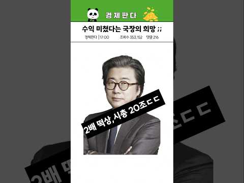 1년 만에 200% 수익 낸 국내주식 투자법