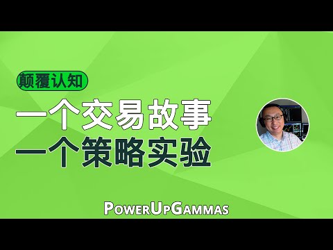 颠覆认知：美国中西部农民期货专家的故事和搭建一个有趣的 Rotation 策略