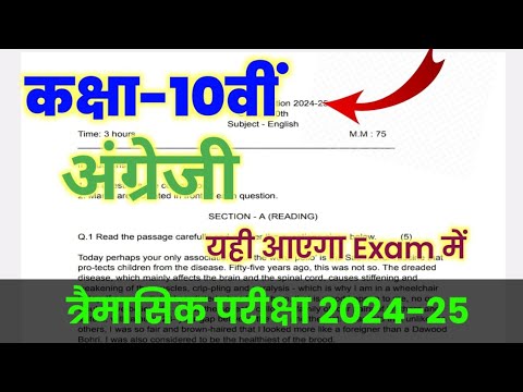 Class 10th English trimasik paper 2024 mp board // कक्षा 10वीं  अंग्रेजी त्रैमासिक परीक्षा पेपर 2024