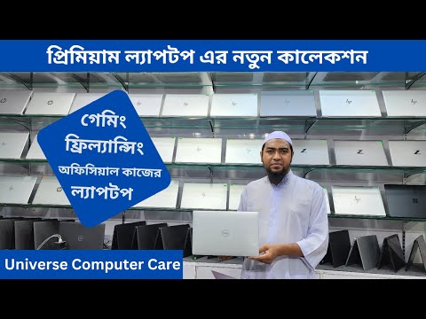 USED LAPTOP | Premium Laptop Price in BD | Laptop Price in BD 2024