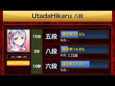 20勝するまで終われません【自力九段を目指して3切れ】【元奨励会三段の将棋ウォーズ実況】＃将棋ウォーズ ＃将棋実況 #3切れ ＃古田龍生 ＃元奨励会三段