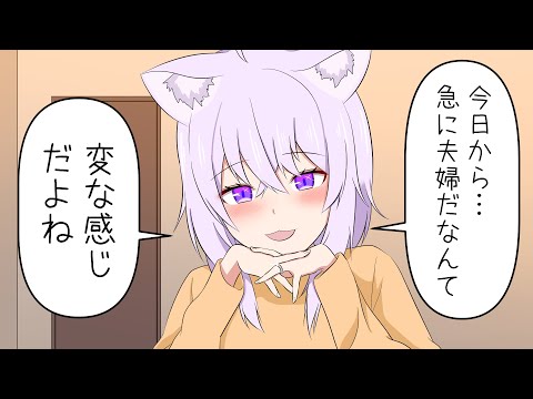 【切り抜き漫画】新婚シチュを想像して恥ずかしくなっちゃうおかゆが可愛い【手描き/ホロライブ/猫又おかゆ】