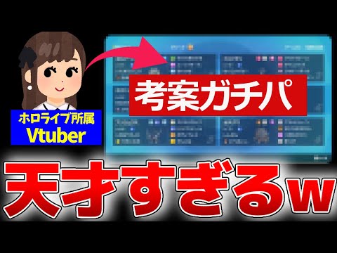 ホロライブ所属”一条莉々華”さん考案のPTを添削しようとしたら...普通に天才すぎて驚愕ｗｗｗｗｗｗｗ【ポケモンSV】