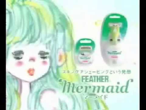 bice フェザー・マーメイド 亜土ちゃんイラスト編 (2005年)