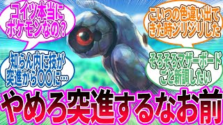 ダンバル ← 冷静に考えると生態がわけわからん上に見た目も怖いやつ…に対するトレーナー の反応集【ポケモン 反応集】