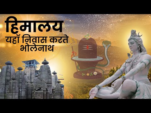 Jageshwar Dham Temple | जागेश्वर धाम, अल्मोड़ा | Jageshwar Dham Temple | Almora Tourist Places