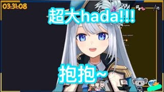 [彩虹社kr] [彩虹社中字] [Ban hada] 因為粉絲討抱抱本來要下播了又回來的Hada