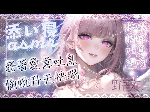 【ASMR | KU100】快眠升天♡爆睡心音吐息♡親蜜舔耳♡耳燭掏耳按摩♡EARCLEANING EARMASSAGE♡耳マッサージ 耳塞ぎ 耳はー 耳舐め高音質|黑DIO【桃野薔薇VTUBER】