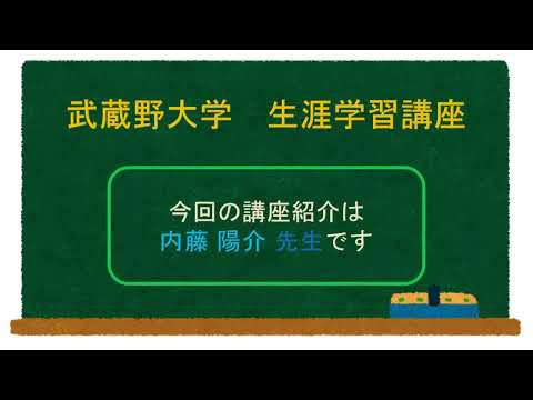 日本の歴史を学びなおす― 近現代編その3―明治維新 内藤陽介先生【講義紹介映像】0407063