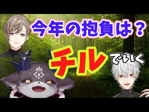 【#イタ電】葛葉の言葉をパクり…叶に今年の抱負を語るでびる！【でびでび・でびる/にじさんじ切り抜き】＃葛葉＃叶