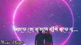 Bengali song status | Bengali lyrics status | whatsapp status | sad status | Bengali romantic status