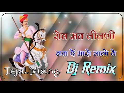 New Marwadi Song Dj Remix 2025 || New Rajasthani DJ Song 2025 || New Rajasthani Viral Dj Song 2025